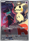 Team Rocket's Mimikyu